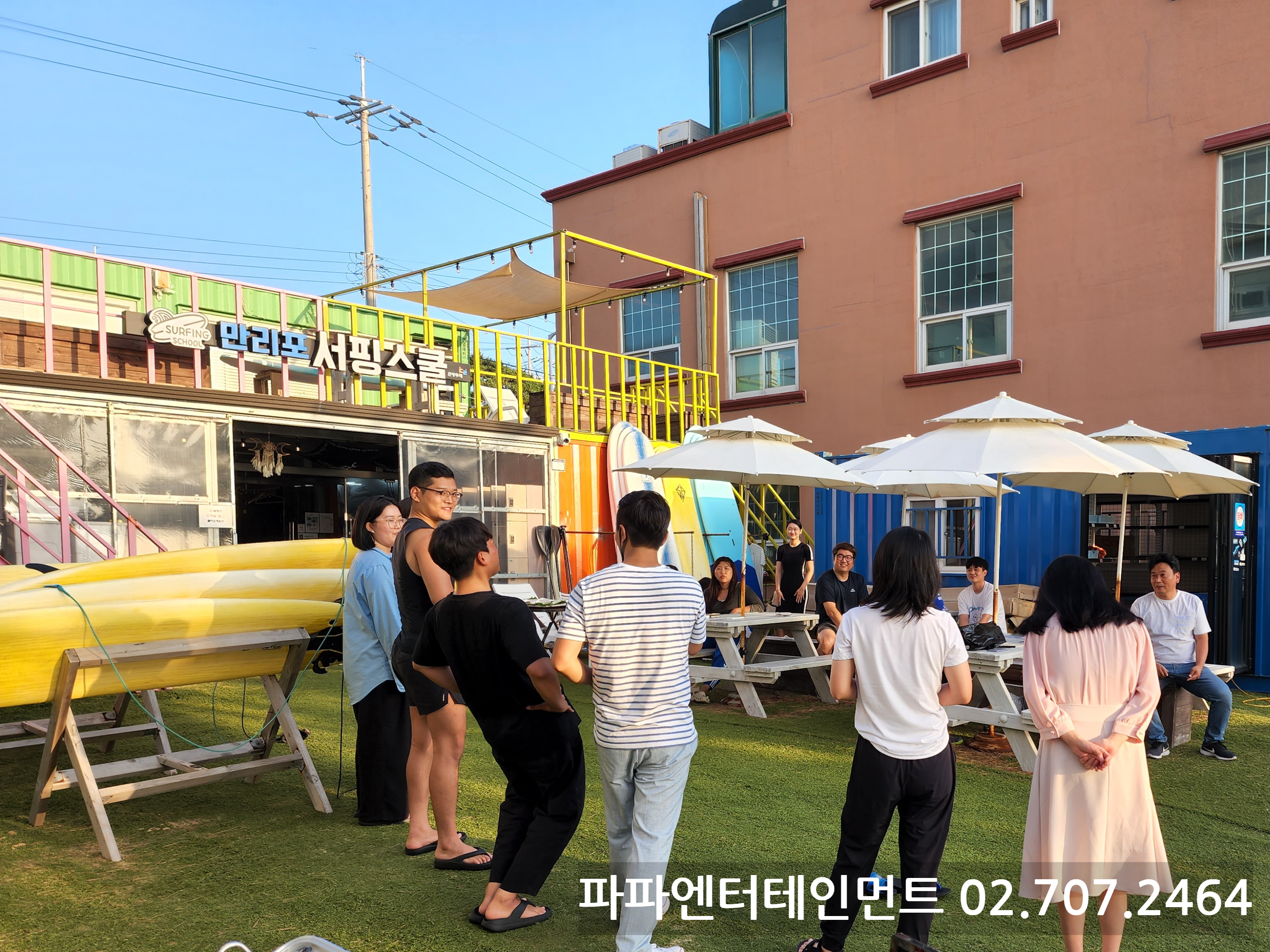  워라벨이 있는 태안 한달살이 워크샵 게임 진행 레크레이션강사 섭외
