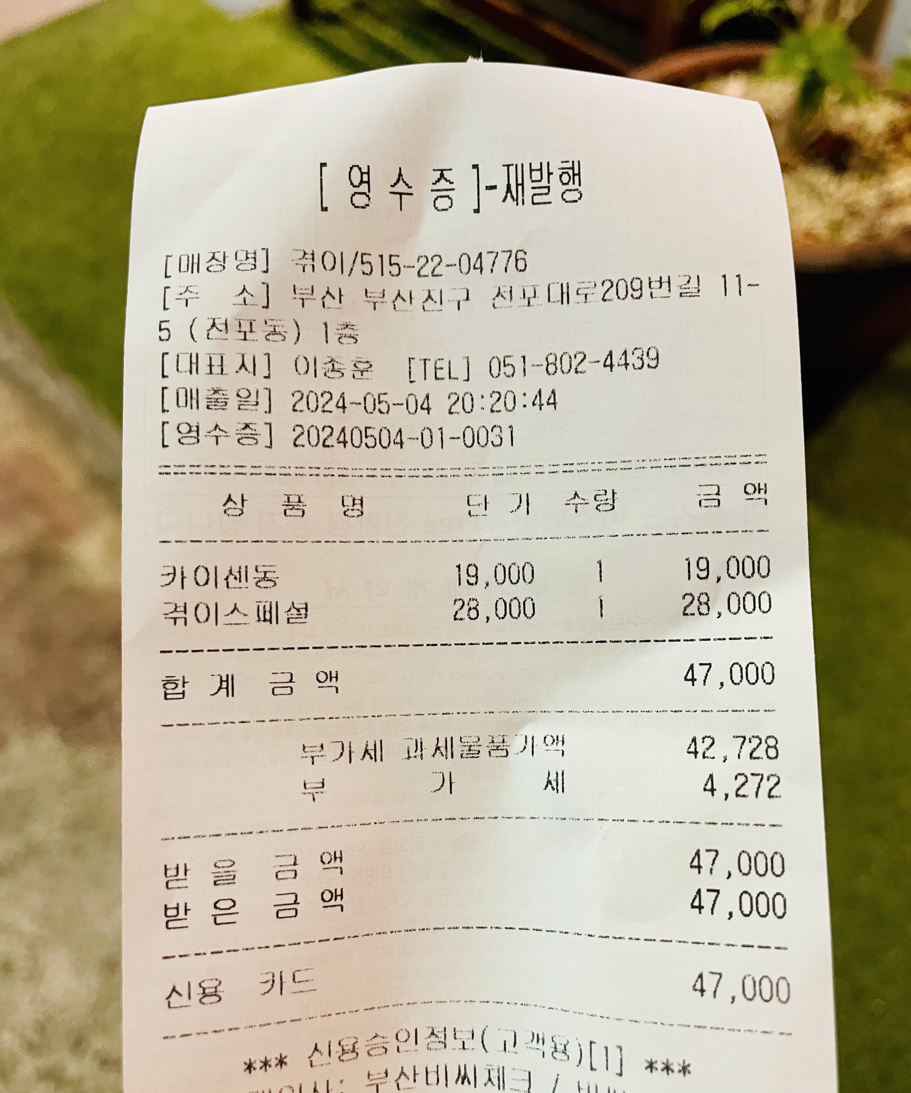 겪이 이미지