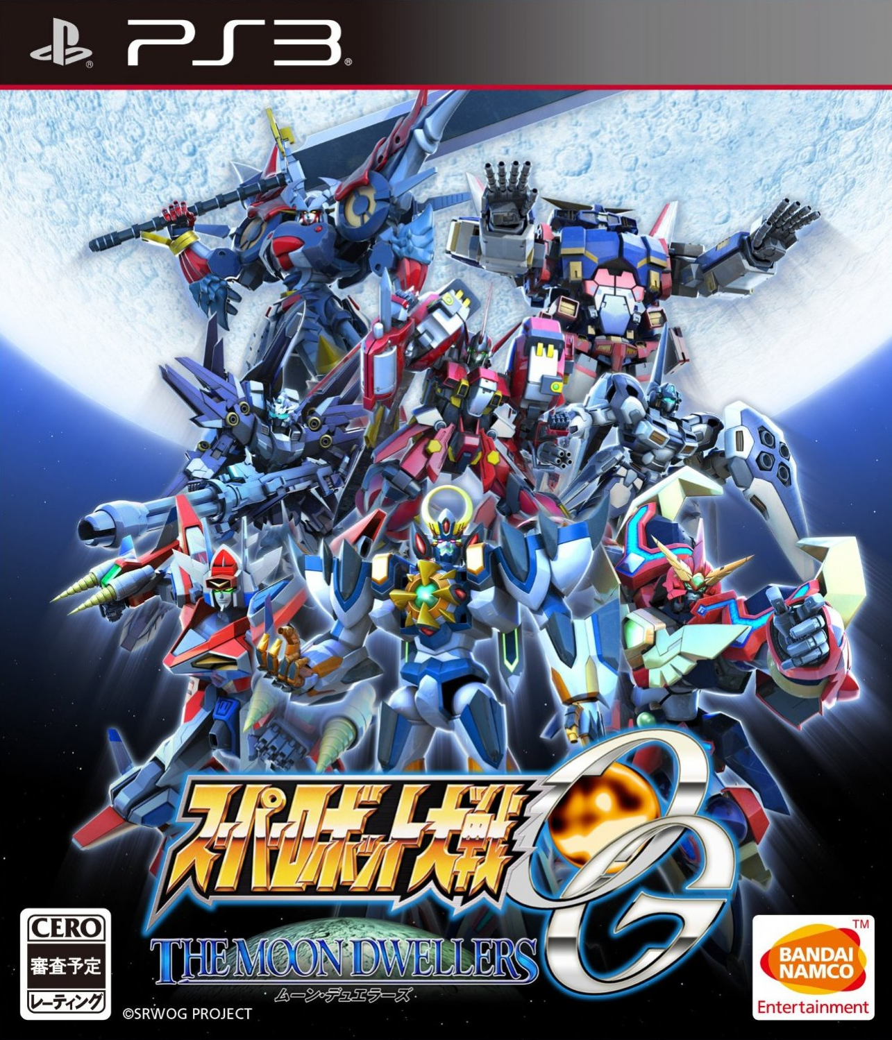  플스3 / PS3 - 슈퍼로봇대전 OG 문 드웰러즈 (Super Robot Taisen OG The Moon Dwellers - スーパーロボット大戦OG ムーン・デュエラーズ) iso 다운로드