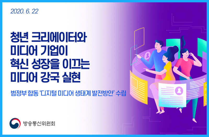  로컬 크리에이터와 지역방송 협업 지원 확산될까?