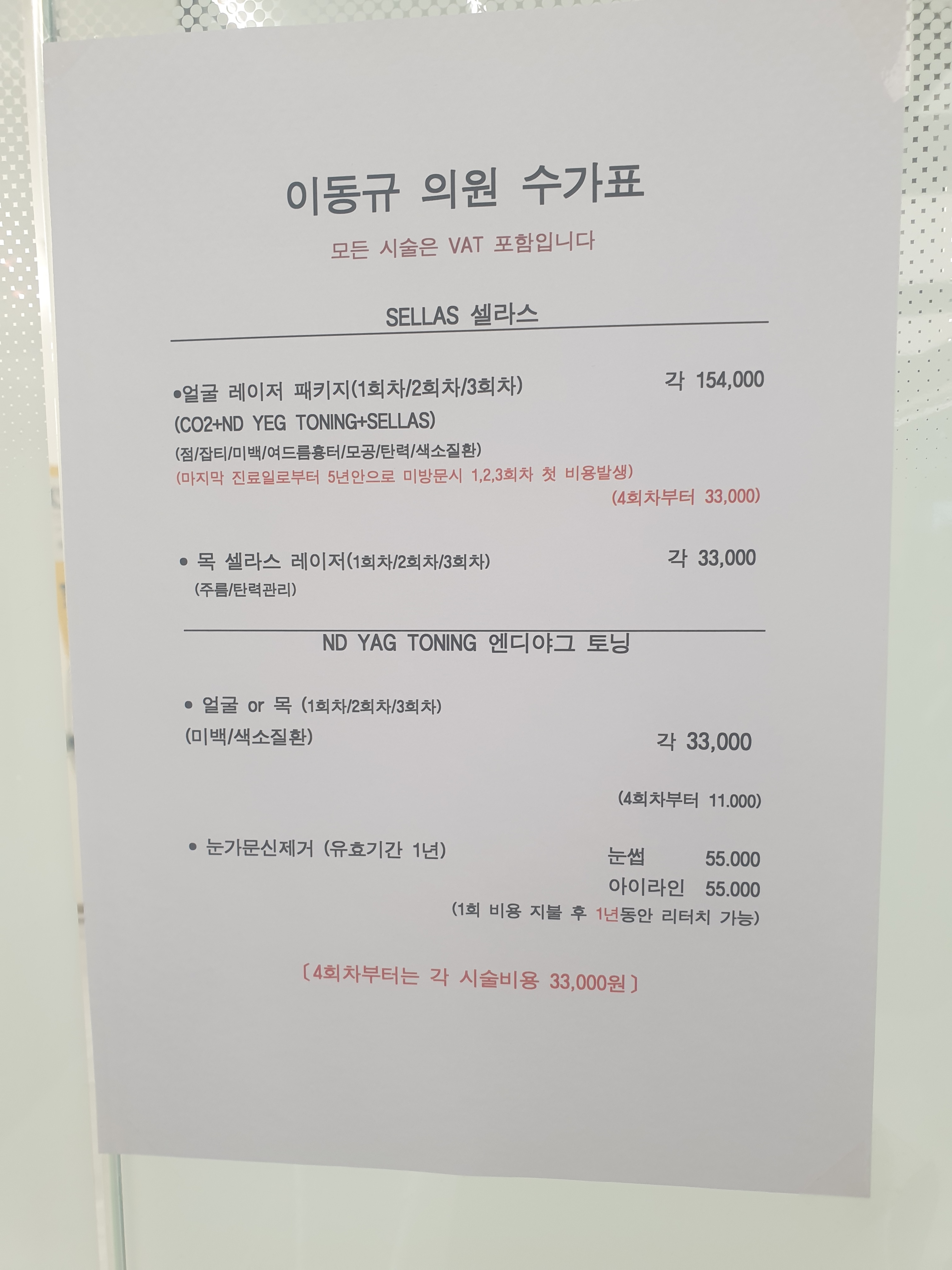 이동규의원 이미지