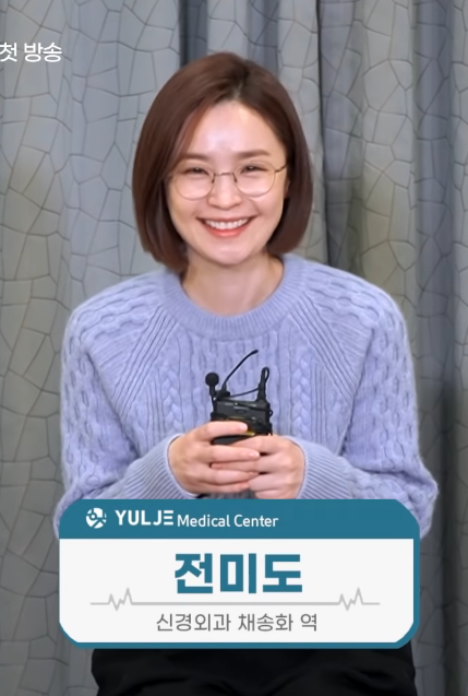 전미도