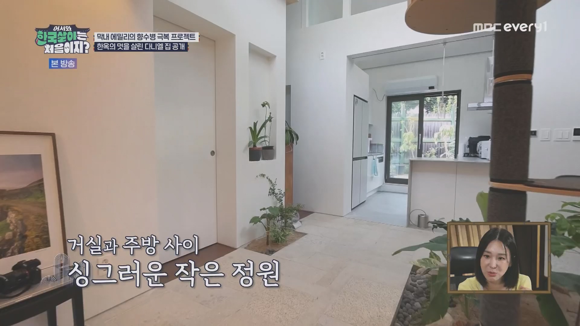 어서와 한국살이는 처음이지.E15.230828p.H264-F1RST.mp4_20230829_205822.489.jpg
