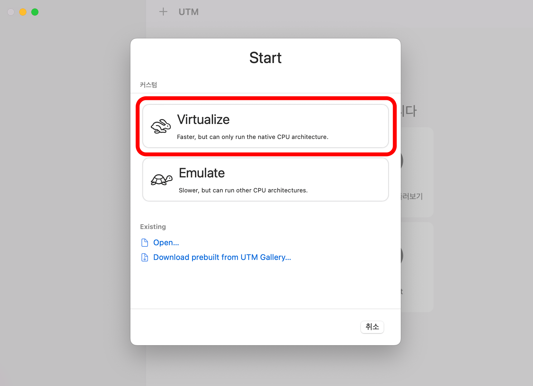 새 가상머신 만들기