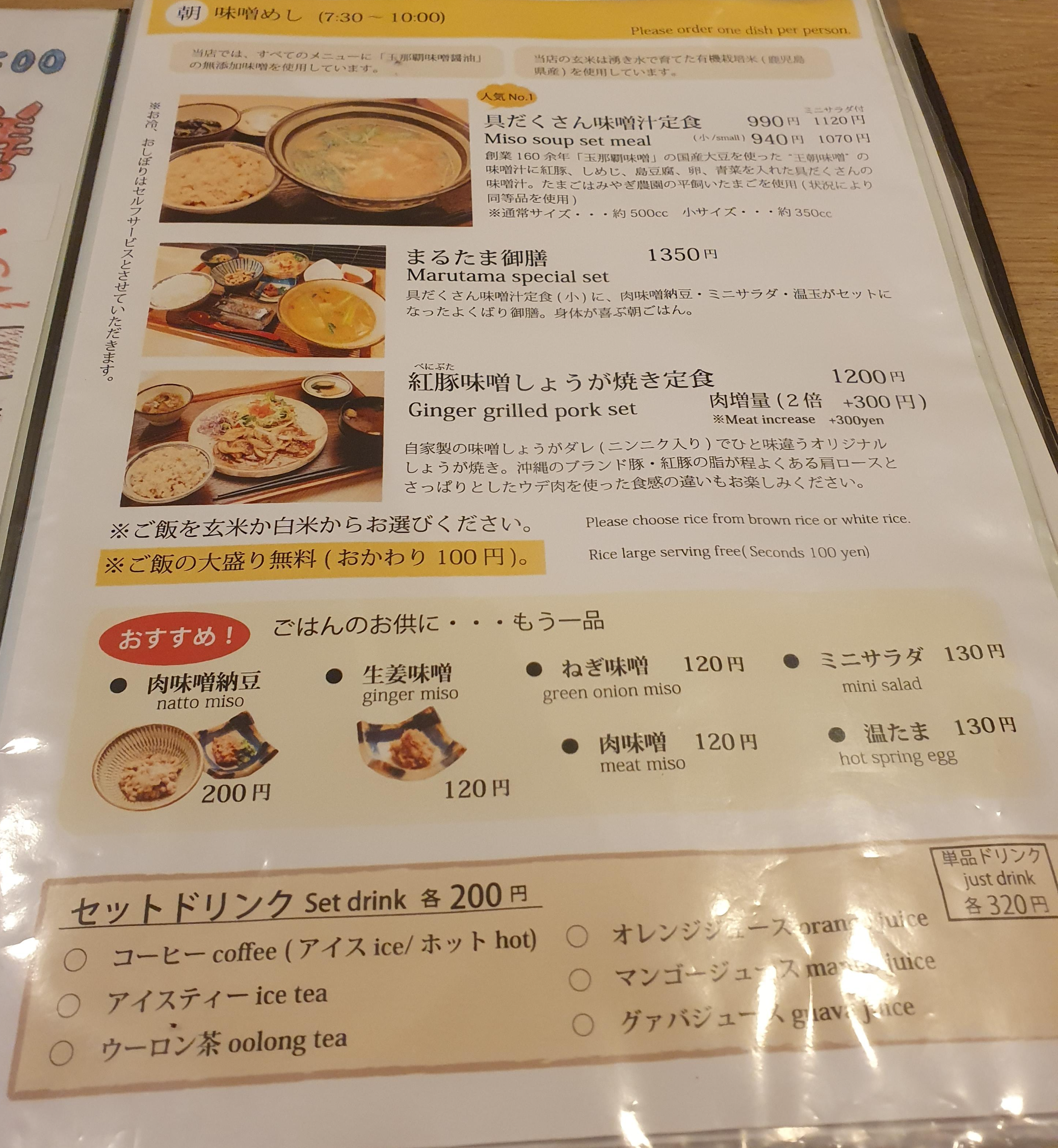 마루타마