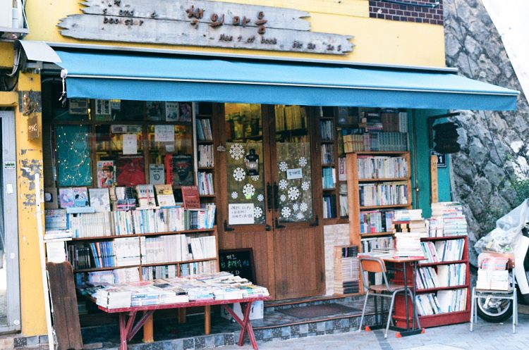 보수동책방 골목거입구