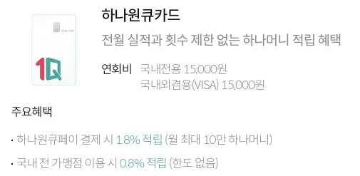 2023년+10월+하나카드+신규발급+이벤트+대상카드