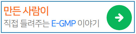 E-GMP-개발자-인터뷰