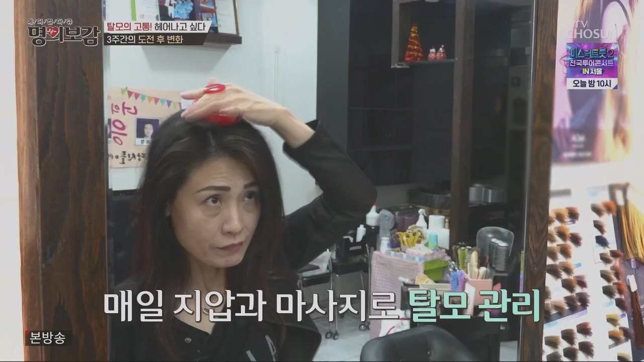 메디컬다큐 명의보감.E03.230527p.H264-F1RST.mp4_20230529_173127.572.jpg