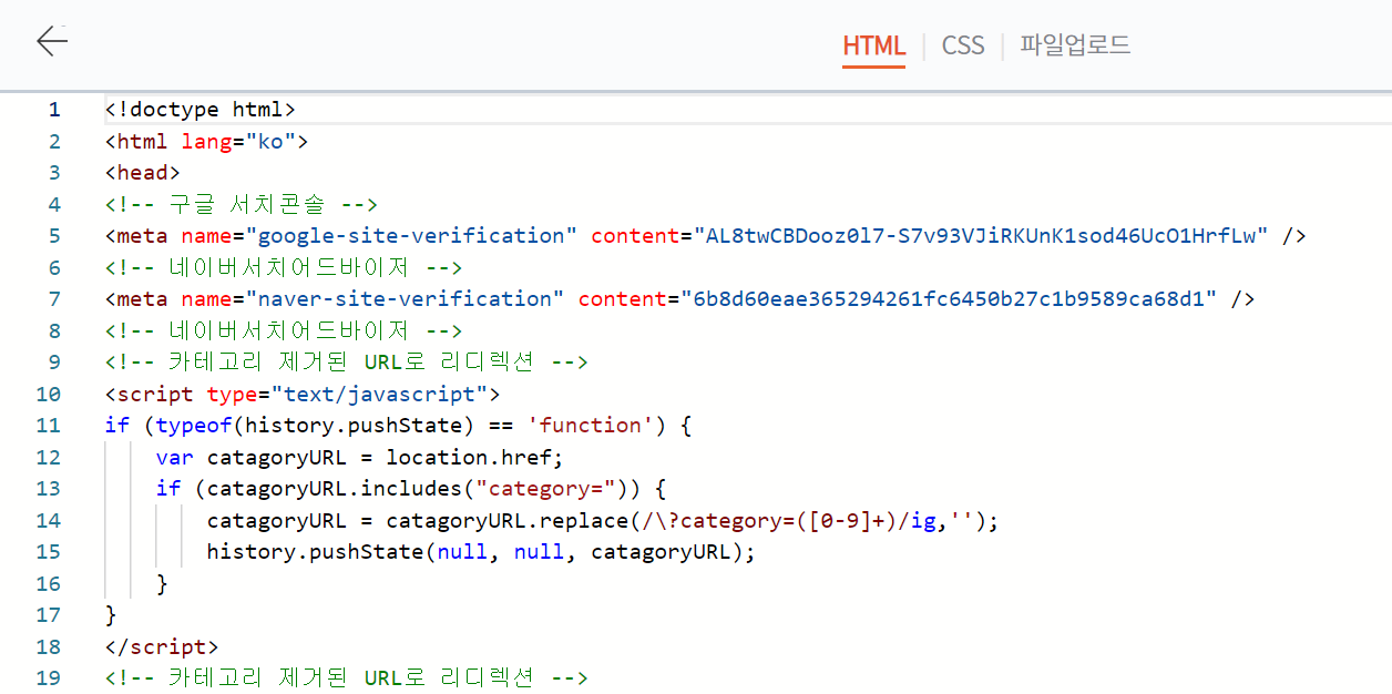 티스토리 스킨편집 HTML