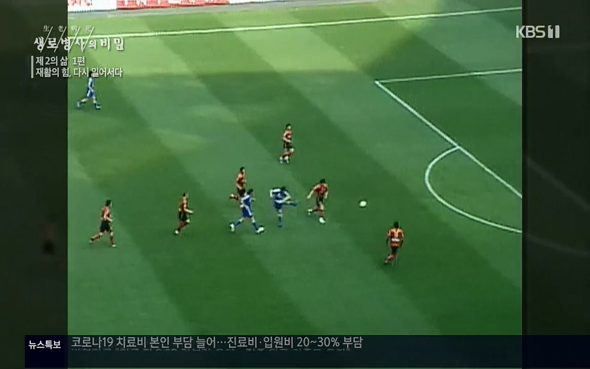 생로병사의 비밀.E819.220505p.H264-F1RST.mp4_20220508_181500.605.jpg