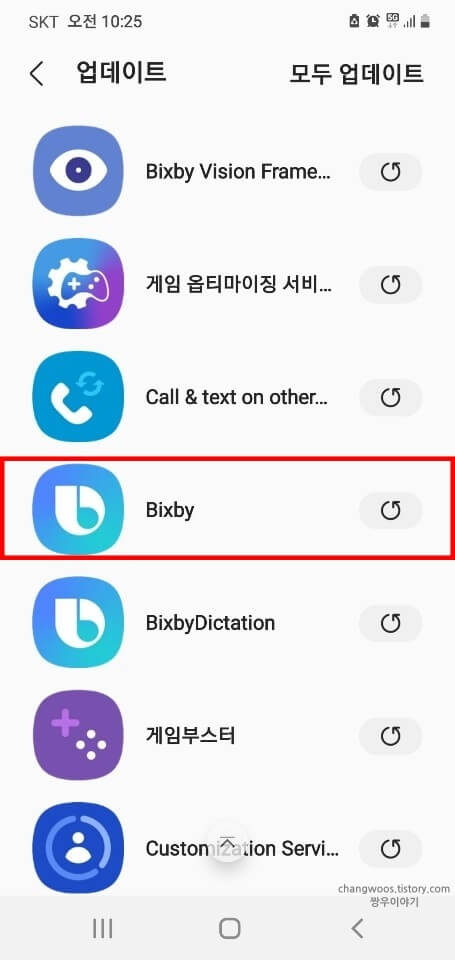 Bixby-목록