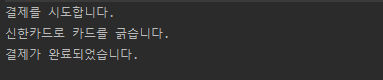  객체지향 SOLID 원칙 - SRP, OCP, LSP, ISP, DIP