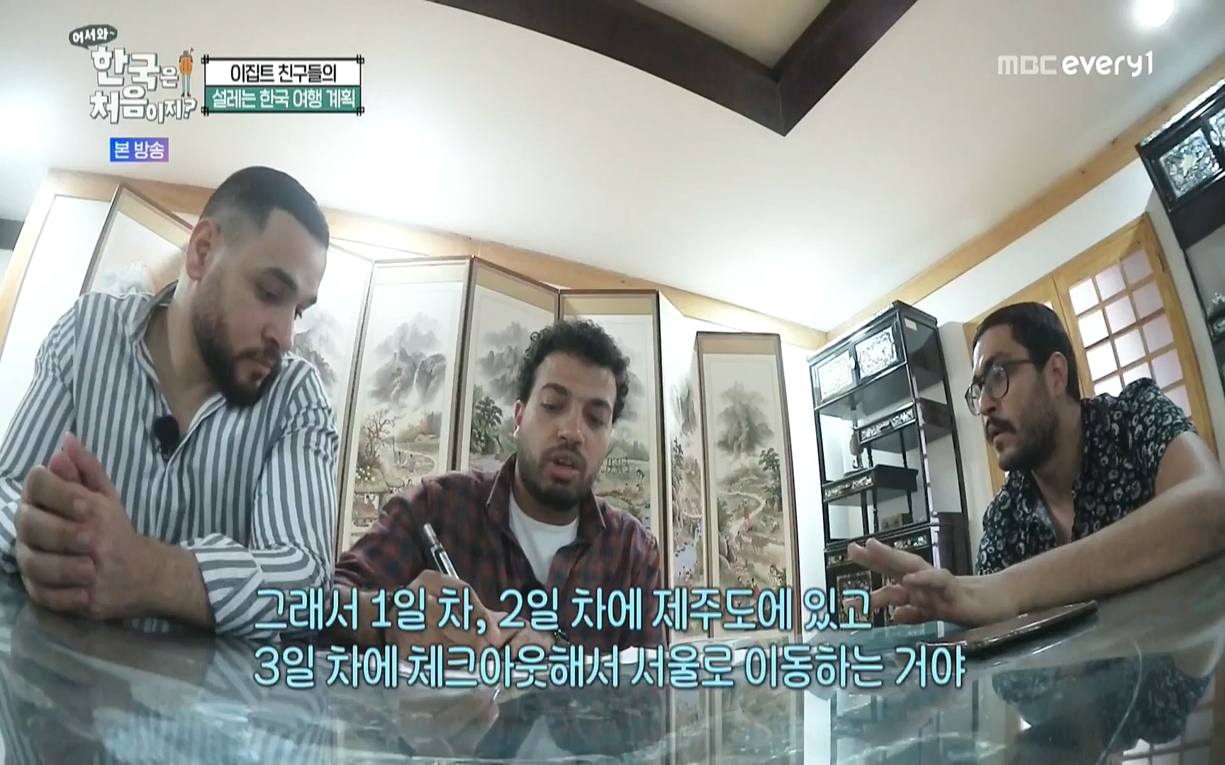 어서와 한국은 처음이지.E223.220811p.WANNA.mp4_20220812_204346.961.jpg
