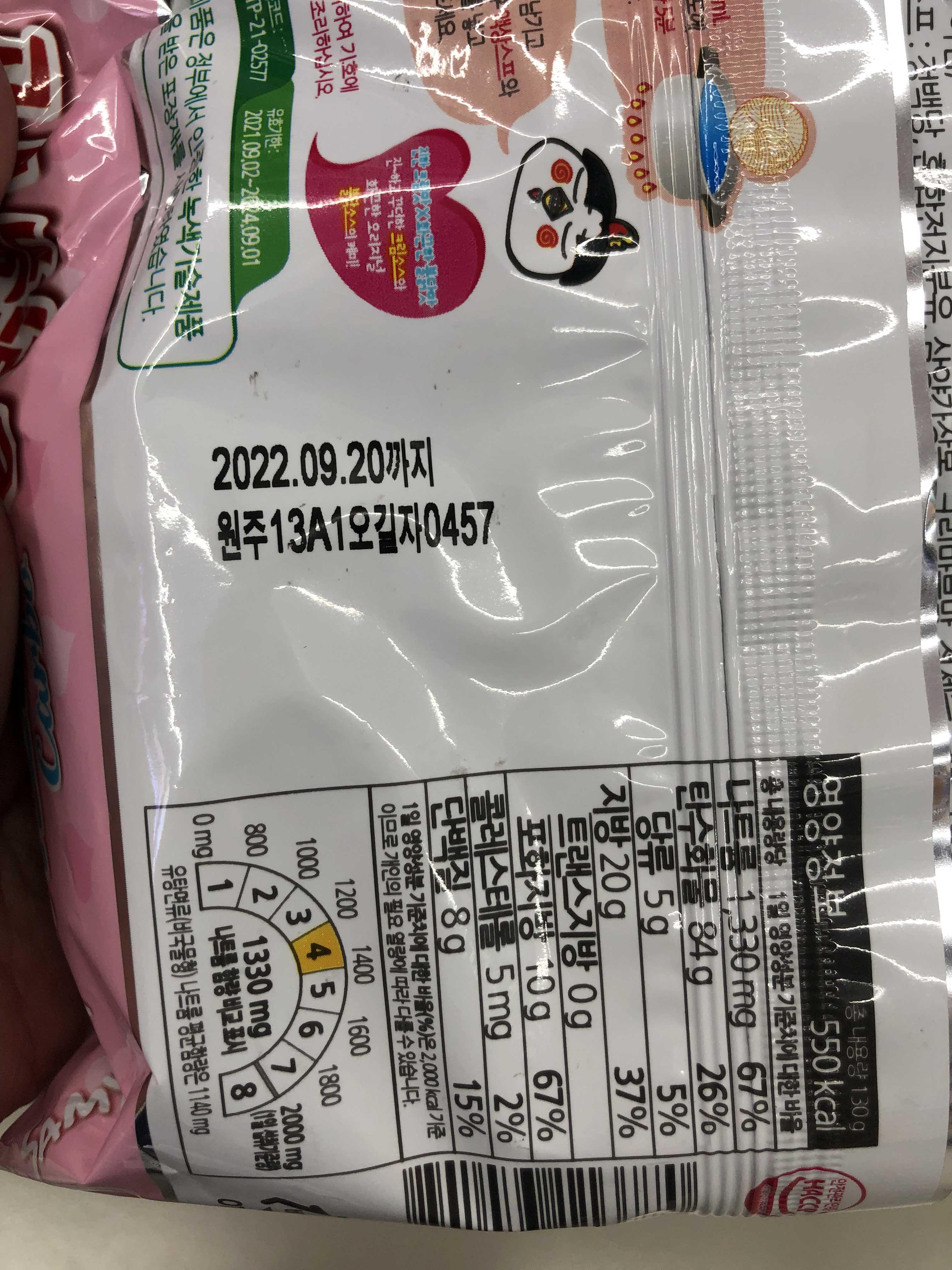  유통기한 지난 컵 라면 라면땅 만들기