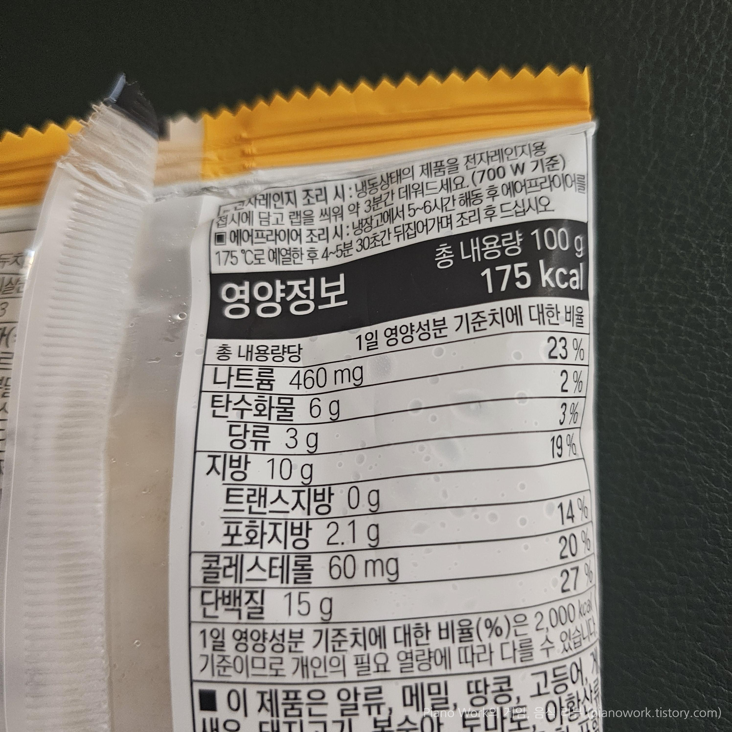 허닭 닭가슴살 함박스테이크 퐁듀치즈 조리방법과 영양정보