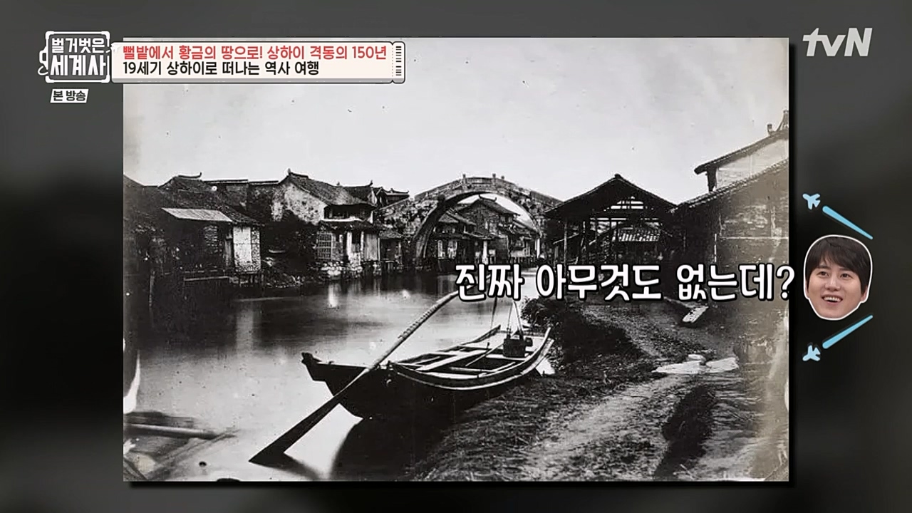 벌거벗은 세계사.E81.230111p-NEXT.mp4_20230206_205342.904.jpg