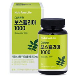  보스웰리아  효능? 정확히 비교하고 사는걸 추천합니다.