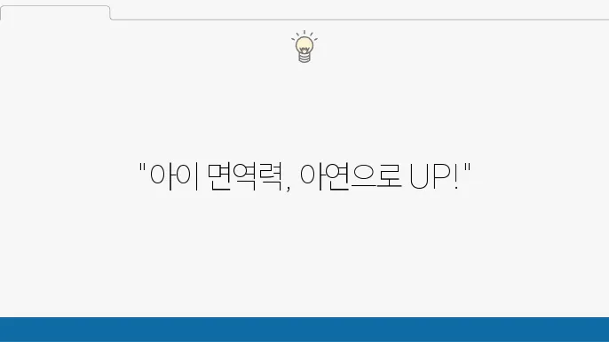 어린이를 위한 최고의 아연 영양제 추천!