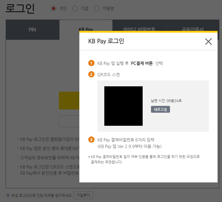 국민카드 발급받는 과정에서 겪은 수많은 오류들 국민카드 발급받는 과정에서 겪은 수많은 오류들