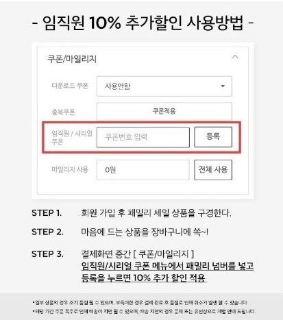 쉬즈미스리스트할인쿠폰