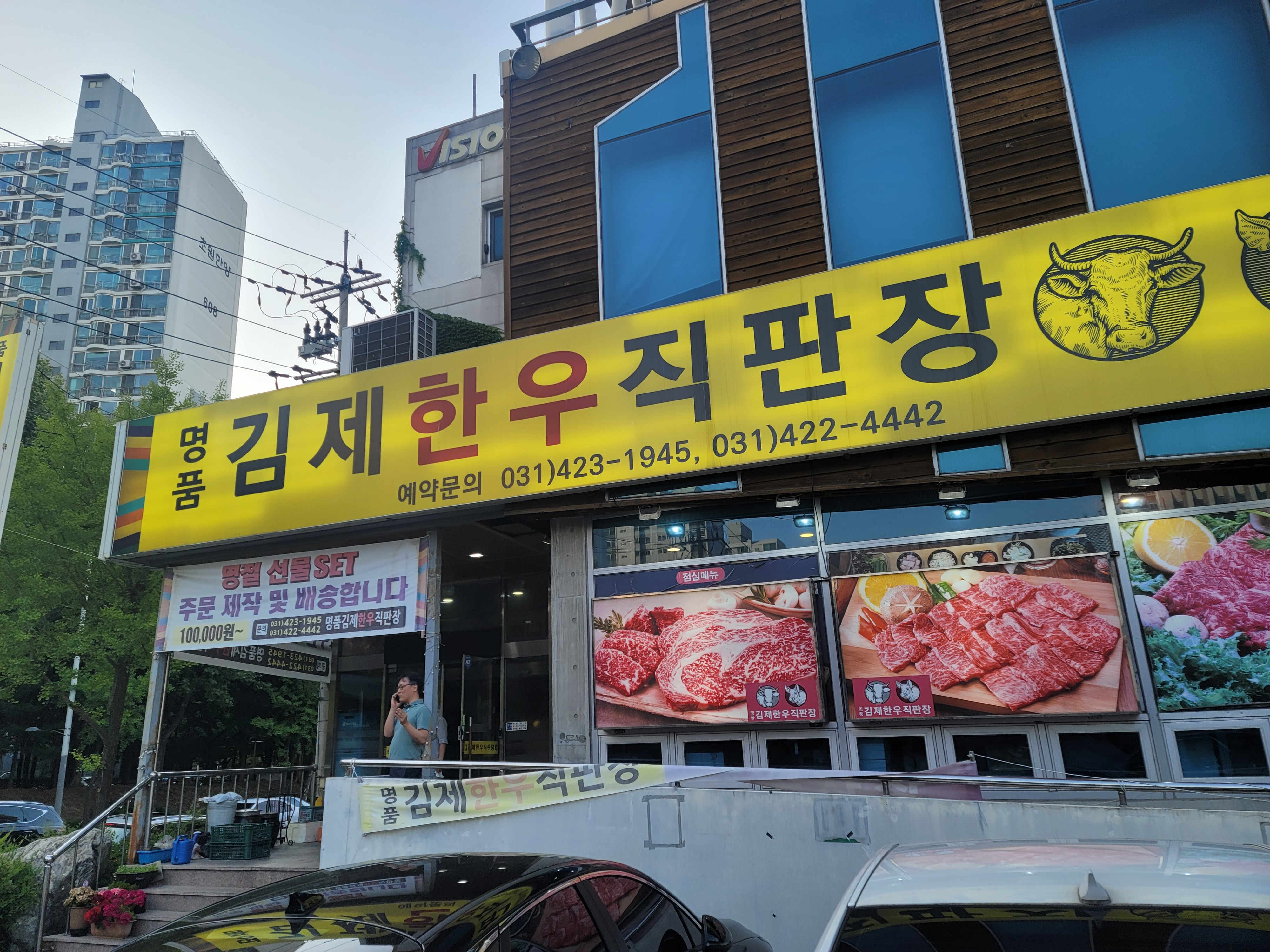 한우직판장 이미지