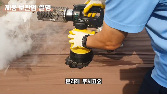 연막 소독기 약제통 분리 이미지