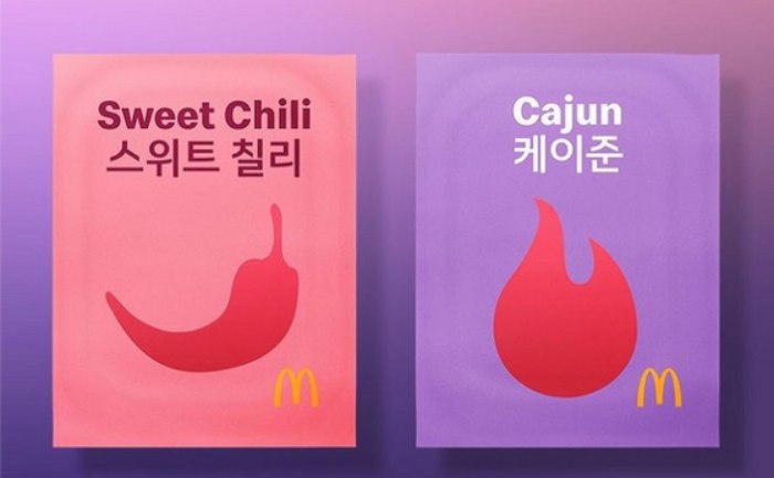 맥도날드-BTS세트-한글패키지사진