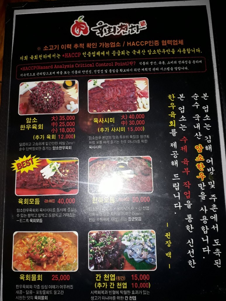 육회천하 이미지