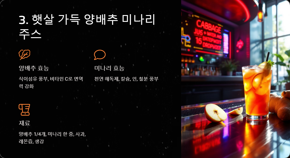 봄나물 건강 주스 레시피 5가지