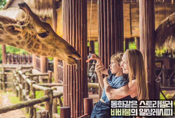  가족과 함께 가볼만한곳, 테마관광지 '용인' BEST.8