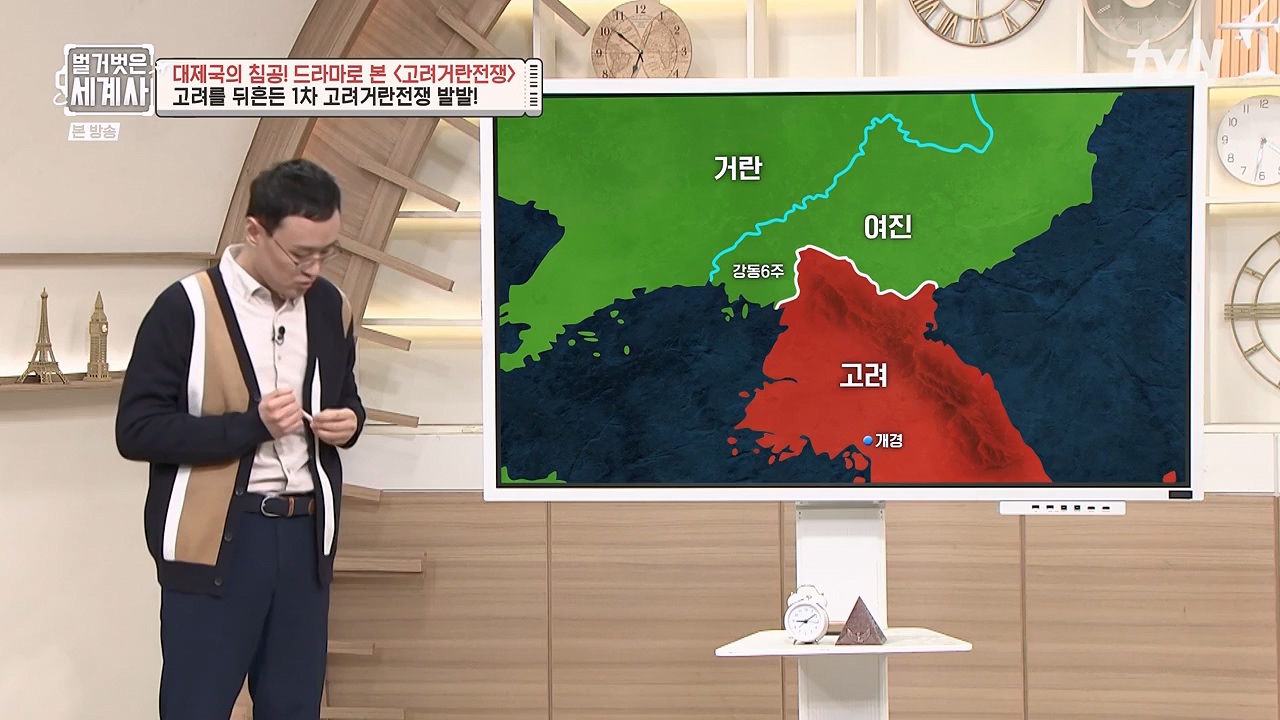 벌거벗은 세계사.E135.240124p-NEXT.mp4_20240717_211453.792.jpg