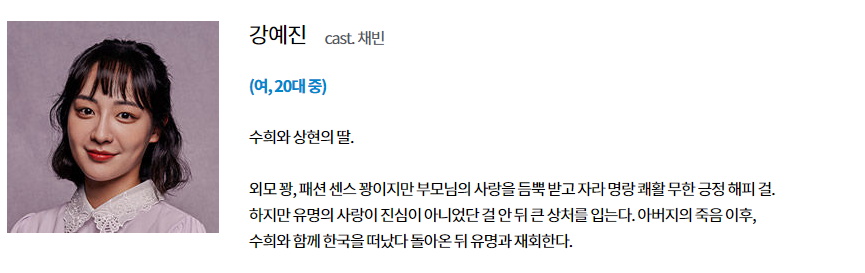 비밀의 남자 인물 관계도 비밀의 남자 인물관계도 9