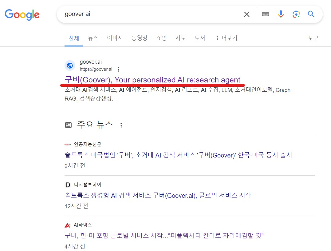 구버 AI 접속하기