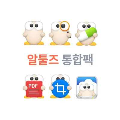 알툴즈