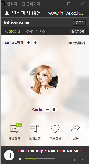 인터넷 음악방송 무료 듣기 인라이브 방송국