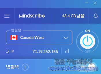 Windscribe VPN