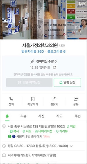 서울가정의학과의원-정보