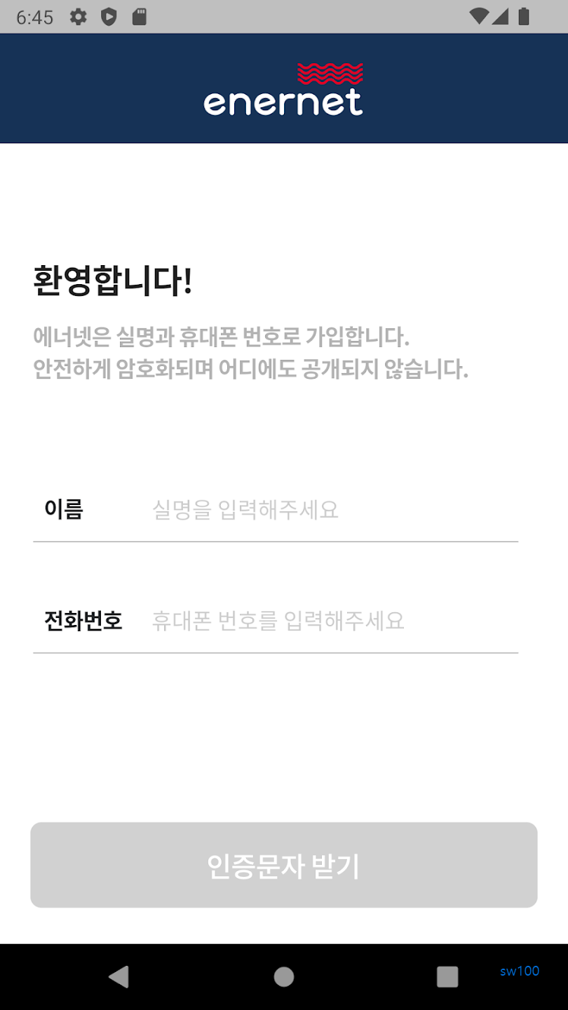 에너넷 살펴보기 3