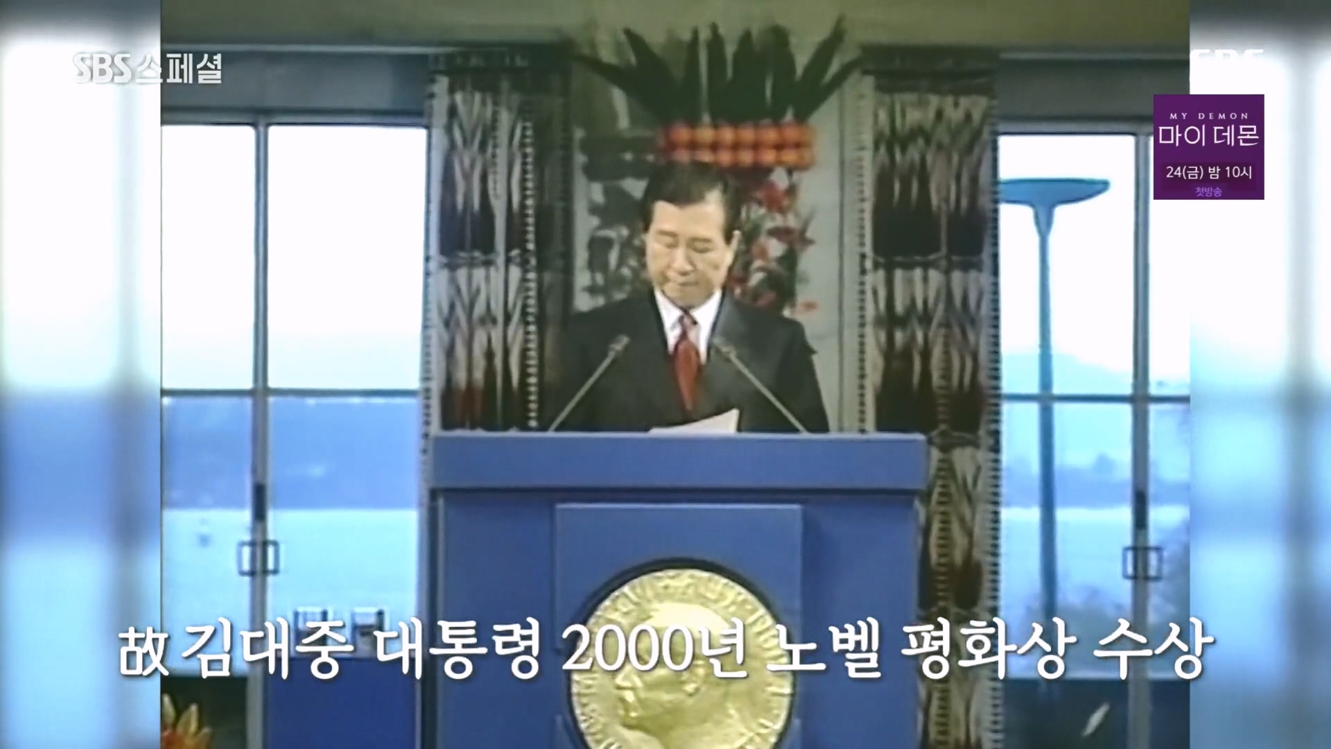 SBS 스페셜.E658.231105p.H264-F1RST.mp4_20231106_193755.807.jpg