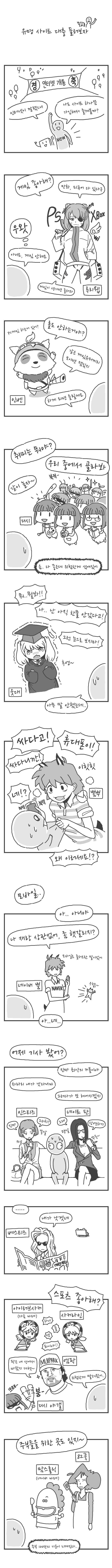   뚜뚜월드