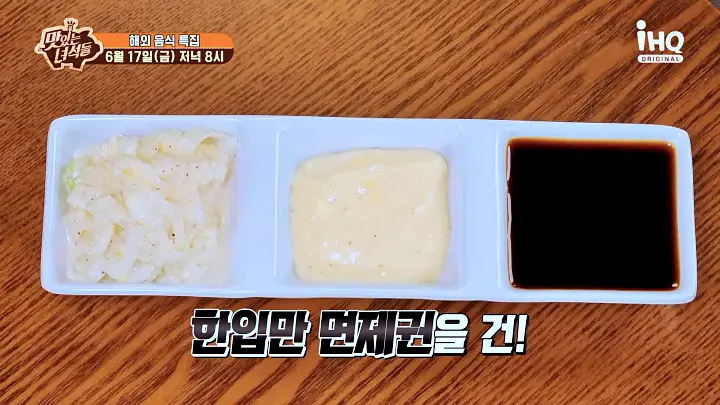 맛있는녀석들 제382회 13종 소스 분짜와 월남쌈 맛있는 식당 베트남 음식점 맛집 추천 소개