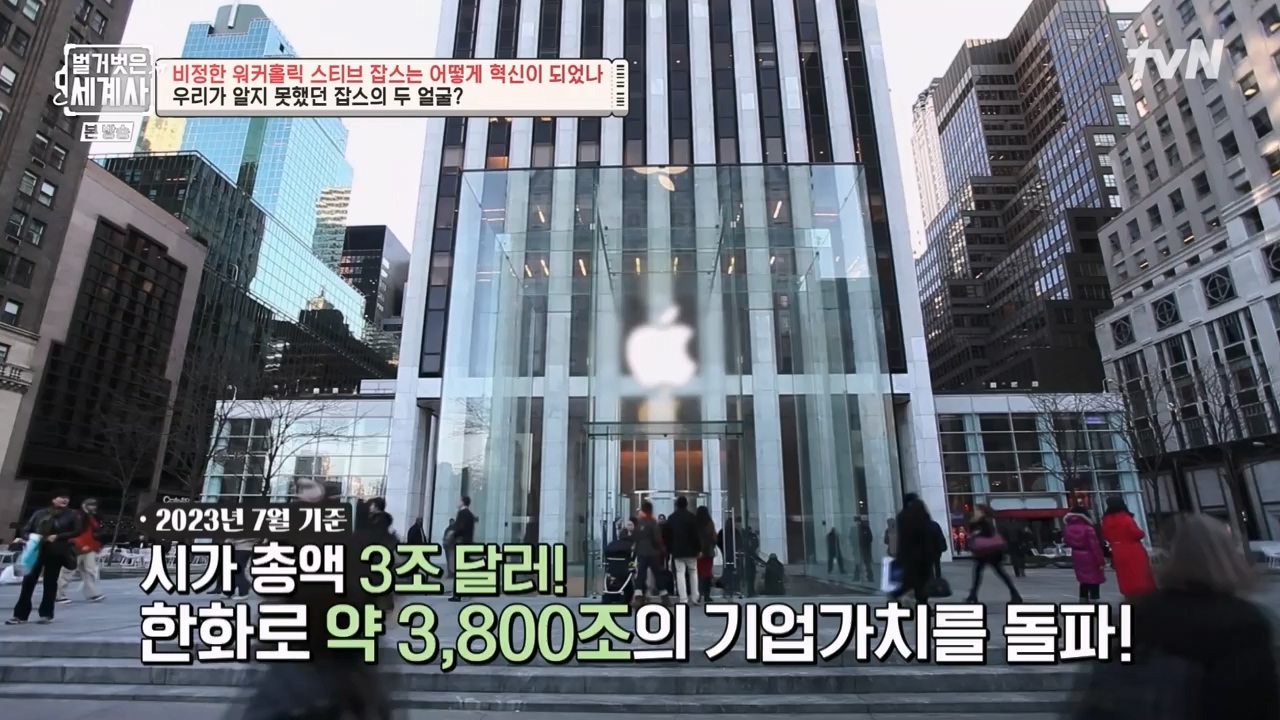 벌거벗은 세계사.E112.230816p-NEXT.mp4_20240228_205651.271.jpg