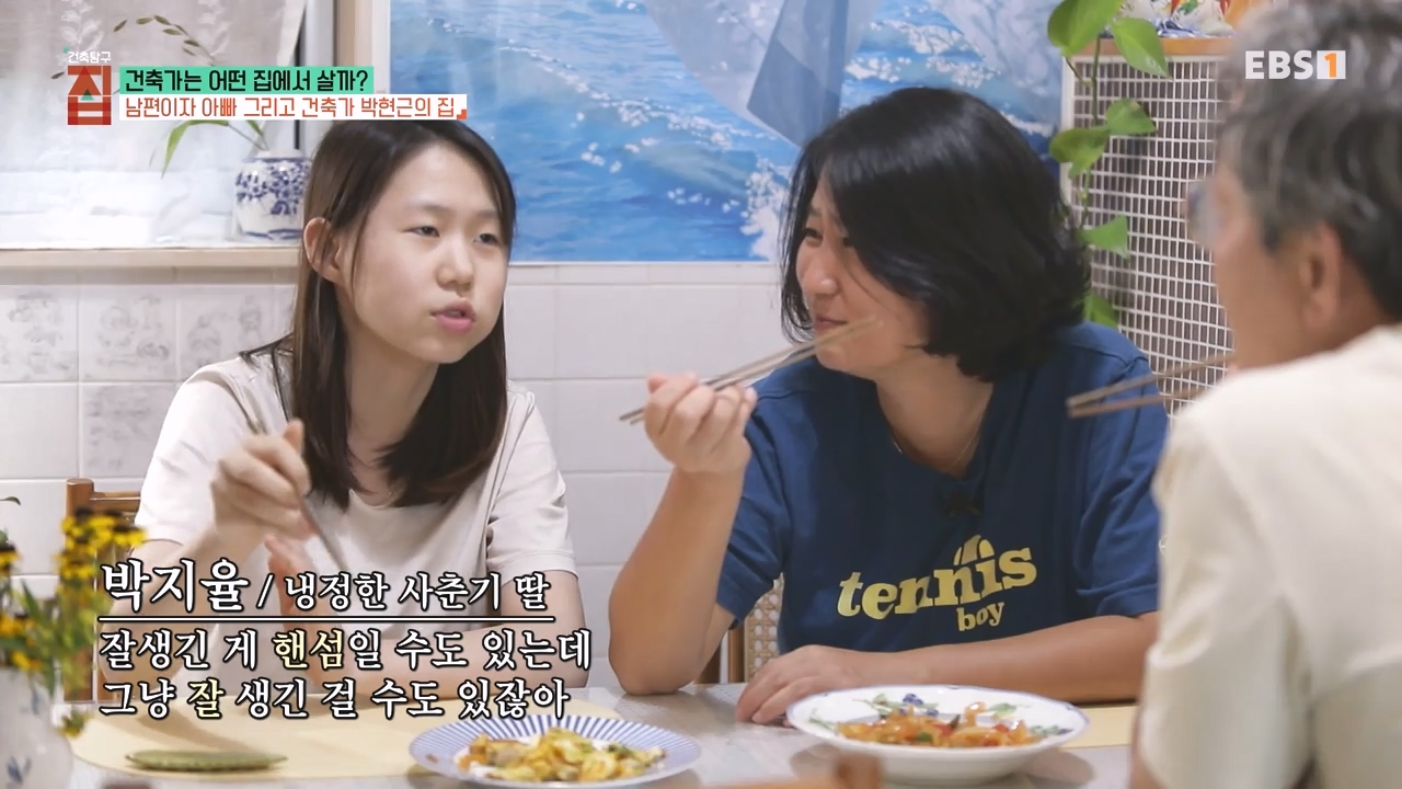 TV - 전 국민의 평생학교 EBS건축가는 어떤 집에서 살까.mp4_20231109_204711.777.jpg