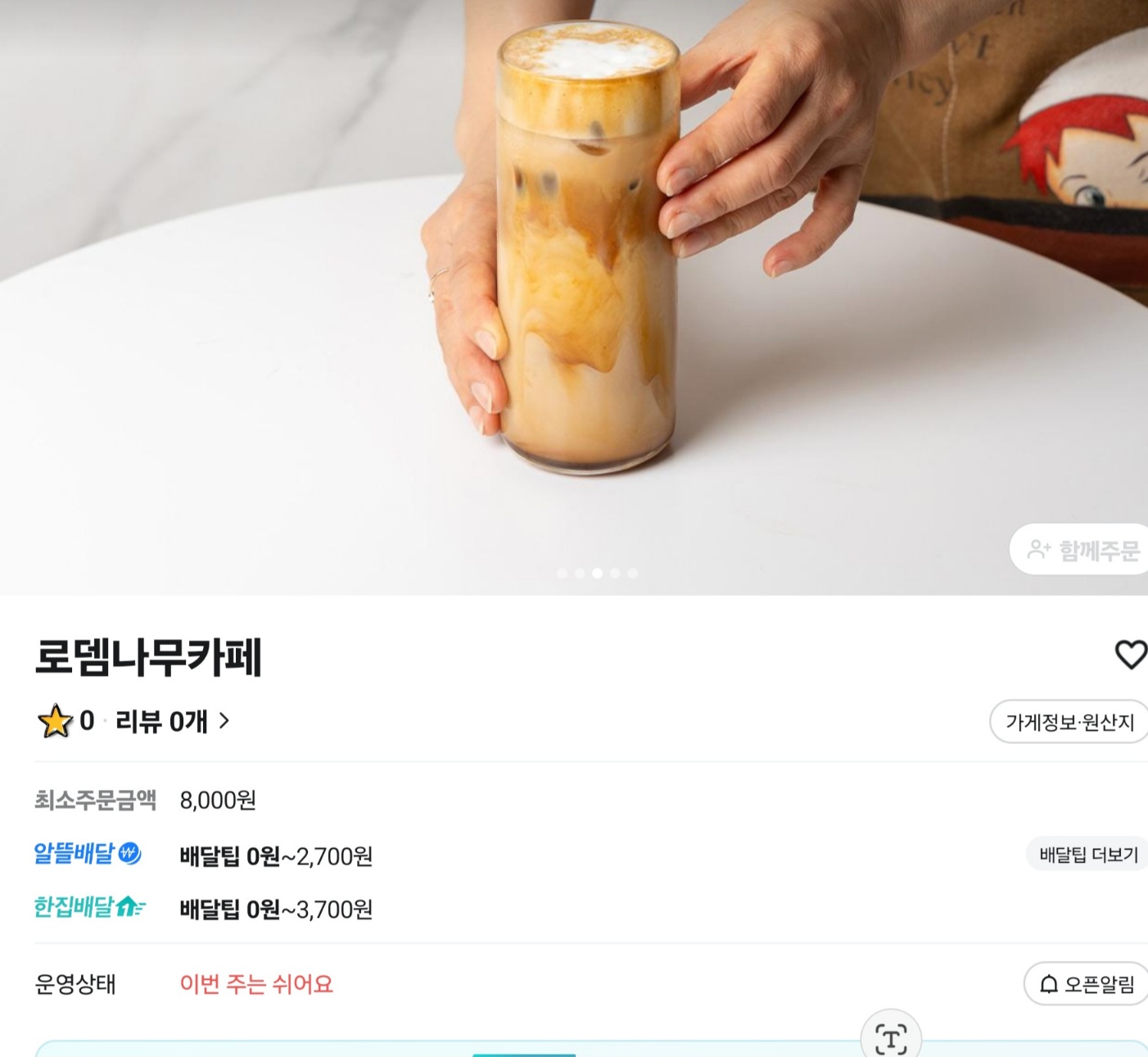 카페로뎀 이미지