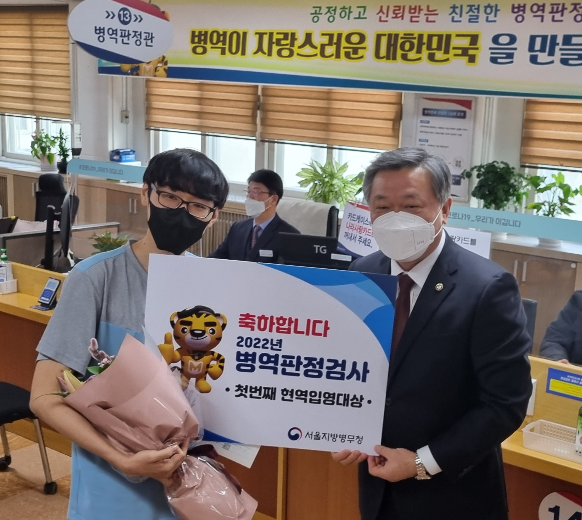 서울지방병무청 이미지