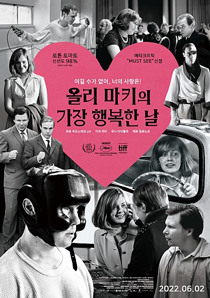  올리 마키의 가장 행복한 날 실화 평점 후기 국민 영웅의 사랑 이야기