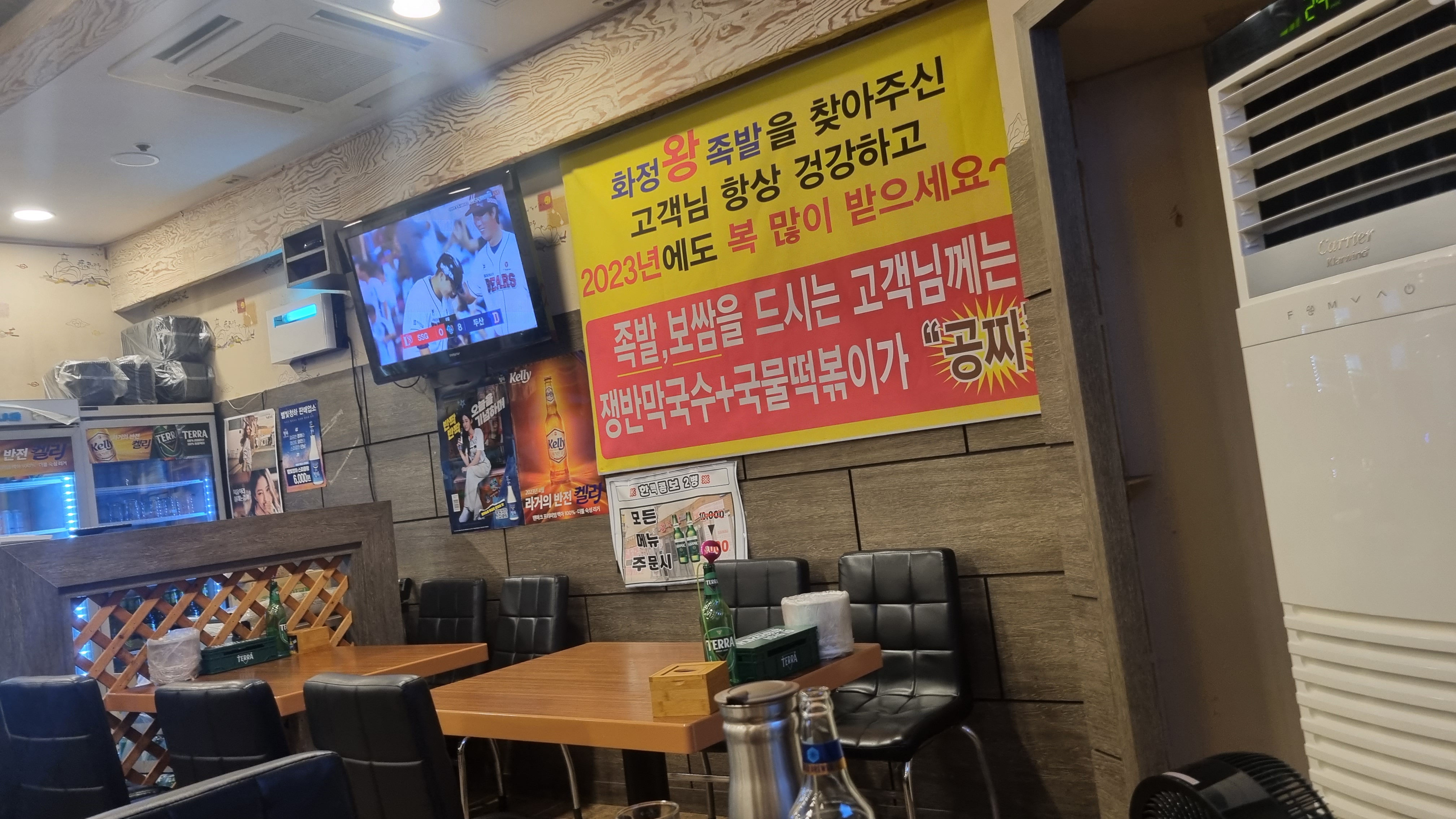 화정왕족발 이미지
