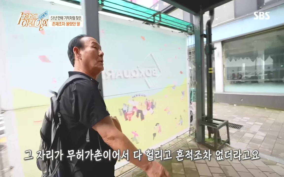 순간포착 세상에 이런일이.E1201.221011.H265p-BULDU.mp4_20221012_202318.386.jpg