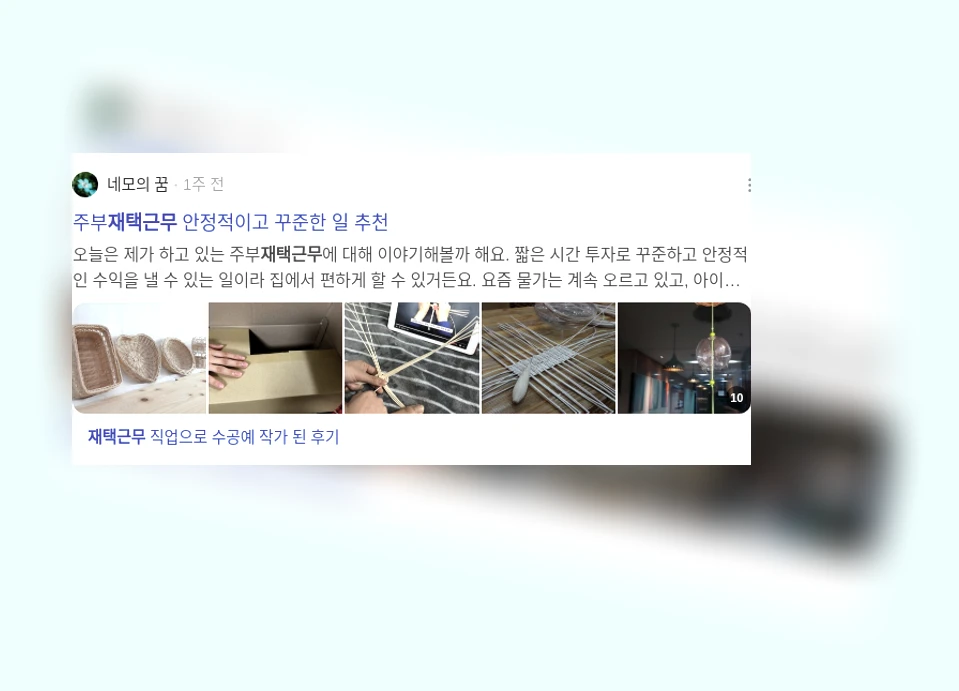 재택근무_3_subsection